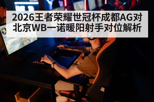 esports gaming competition