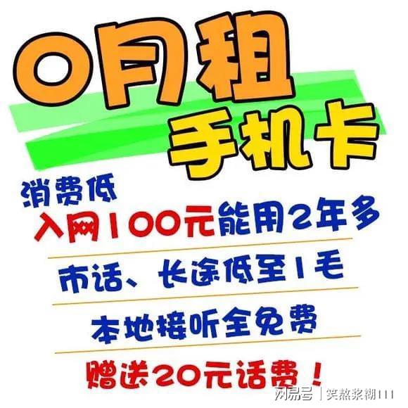 188金宝博体育app下载-新规落地！手机不用再交月租，联通率先实行，移动电信全都跟上
